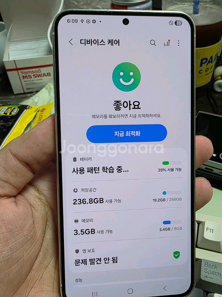 (3404)갤럭시s23플러스 256 깨끗한기기 판매--4