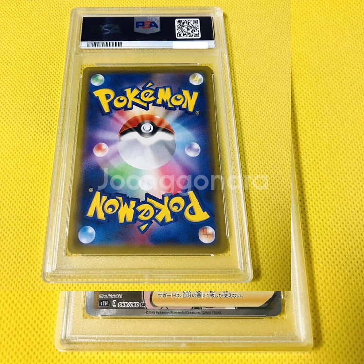 일판 실드 마리 s1H SR PSA10 포켓몬카드--1