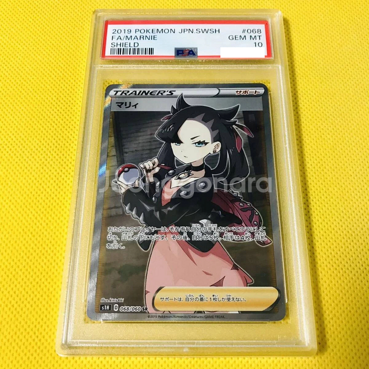 일판 실드 마리 s1H SR PSA10 포켓몬카드--0