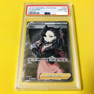 일판 실드 마리 s1H SR PSA10 포켓몬카드