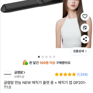(새상품)글램팜 플랫