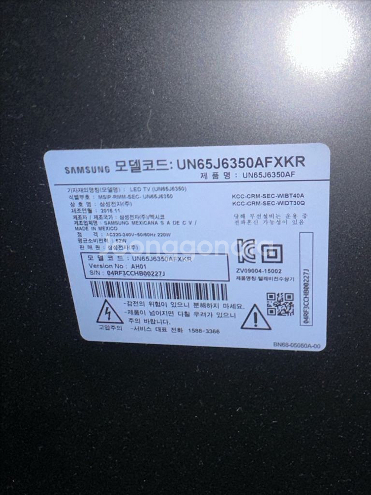 삼성 65인치 TV (UN65J6350) 매입하실 분--2