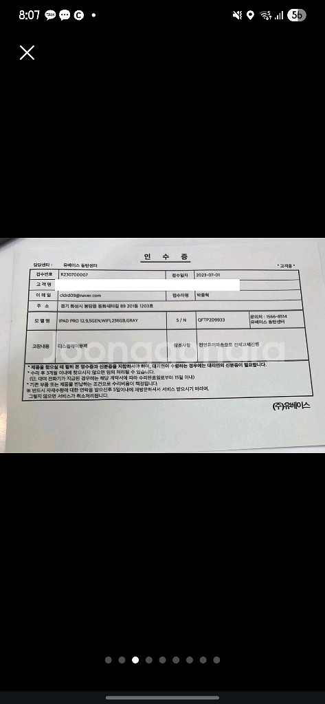 아이패드 프로 12.9형 5세대 M1 256GB 팝니다--9