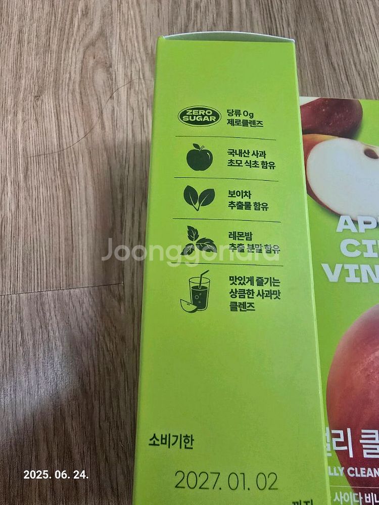 애사비 애플사이다비니거--2