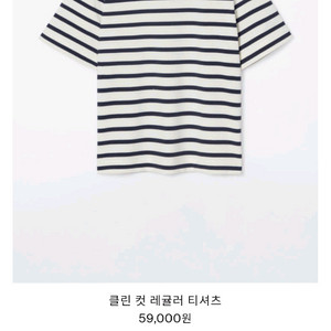COS 클린컷 레귤러티셔츠