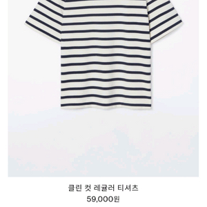 COS 클린컷 레귤러티셔츠