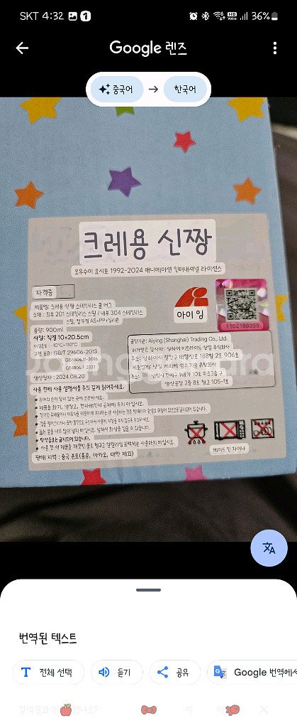 짱구는못말려 900ml 텀블러 (정품/새상품)--3