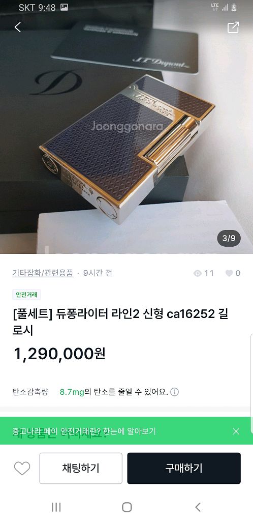 [정품] 듀퐁라이터 종류별 싸게팝니다--5
