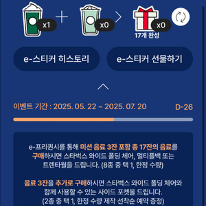스타벅스 프리퀀시