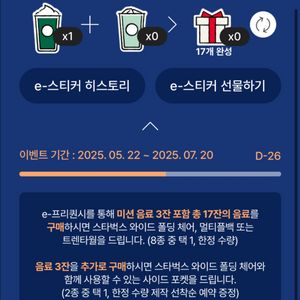 스타벅스 프리퀀시