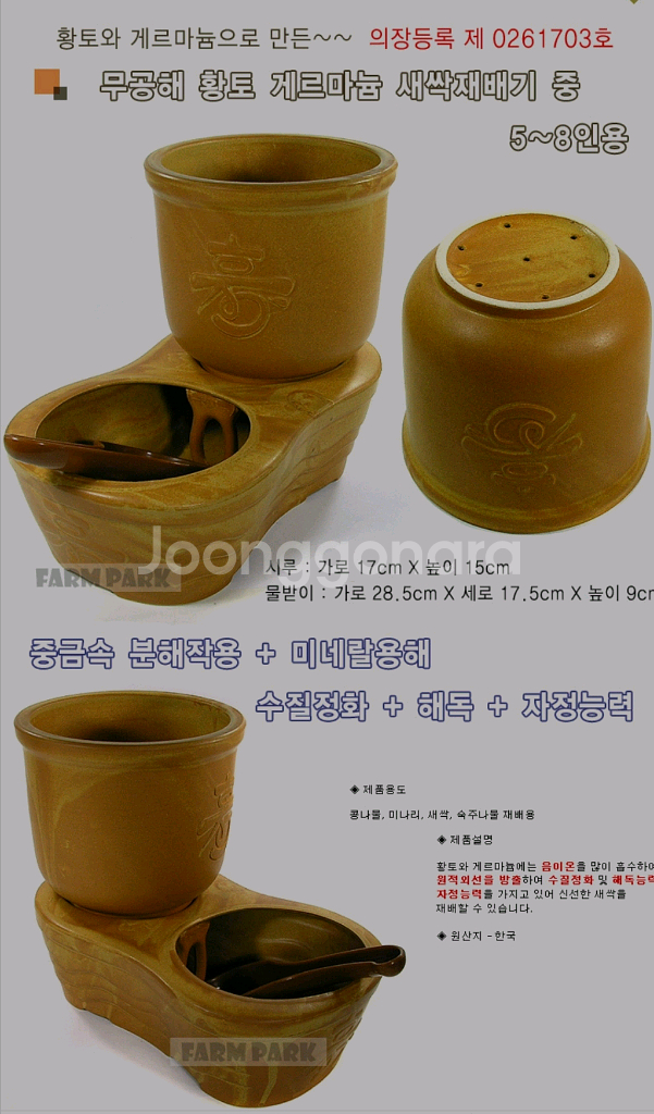 콩나물 재배기--2