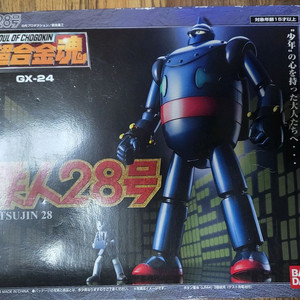 초합금혼 GX-24 철인28호,GX-29 블랙옥스