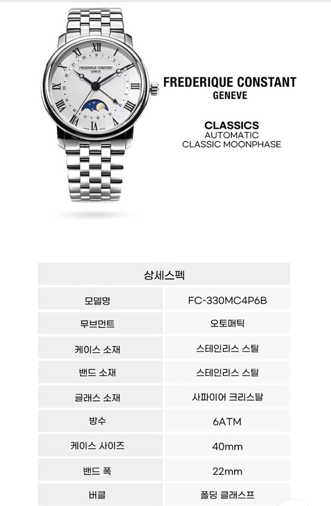 프레드릭 콘스탄트 fc-330--0