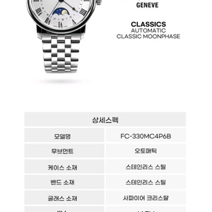 프레드릭 콘스탄트 fc-330