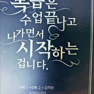 2026 강기원 스텝2 본교재+ 어싸