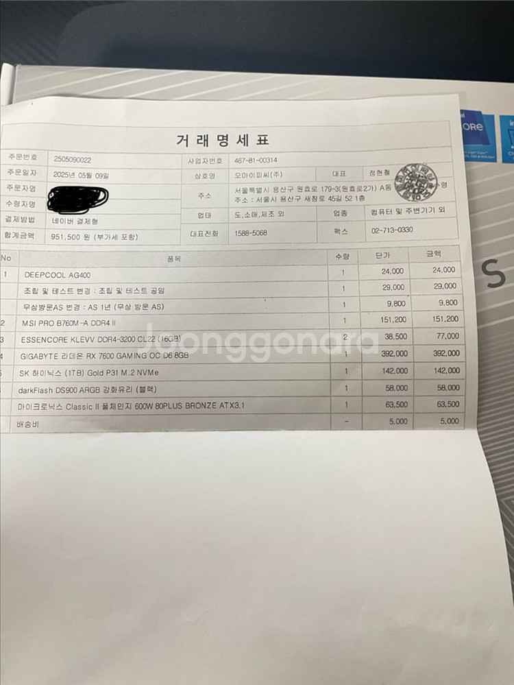 컴퓨터 본체 판매합니다.--2