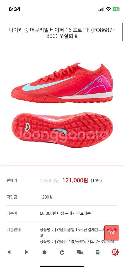 나이키 머큐리얼 베이퍼16 270사이즈--0