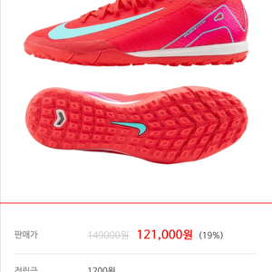 나이키 머큐리얼 베이퍼16 270사이즈