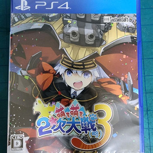 (PS4)모에모에 2차대전(략)3 신품