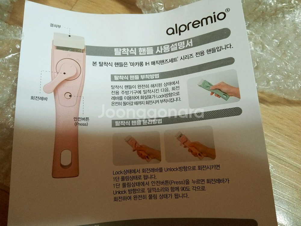 알프레미오 마카롱 프라이팬 4종.--9
