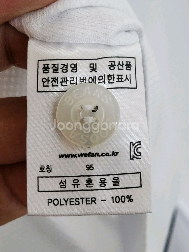 (95) 두산베어스 야구져지 반팔 유희관 유니폼 화이트--3