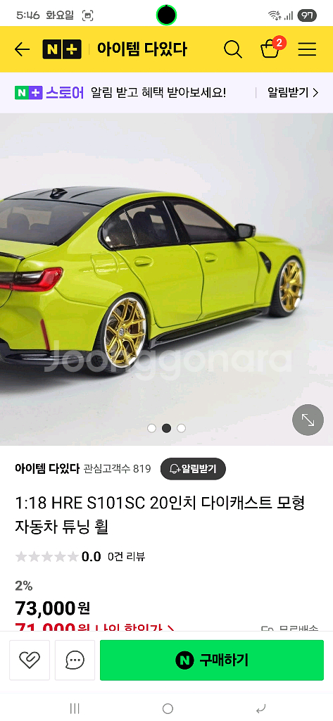 1/18 HRE S101SC 20인치 다이캐스트 휠 팜--2