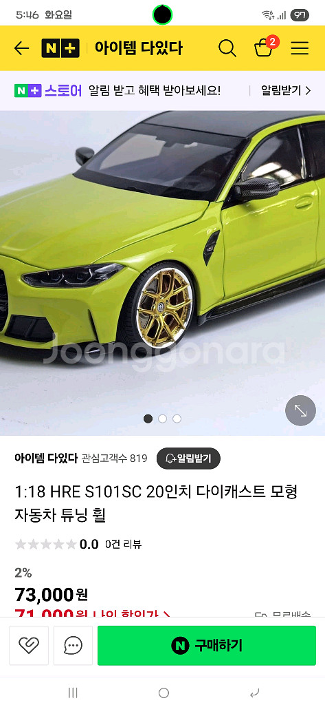 1/18 HRE S101SC 20인치 다이캐스트 휠 팜--0