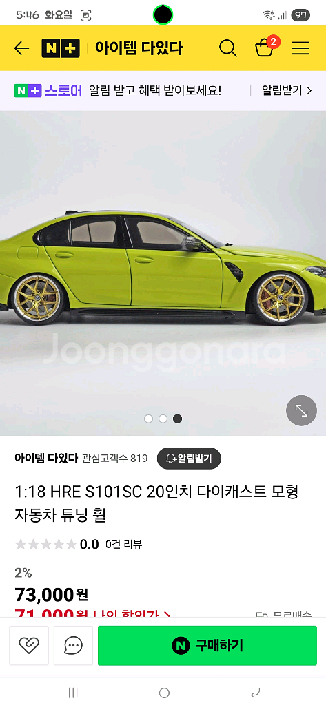 1/18 HRE S101SC 20인치 다이캐스트 휠 팜--1