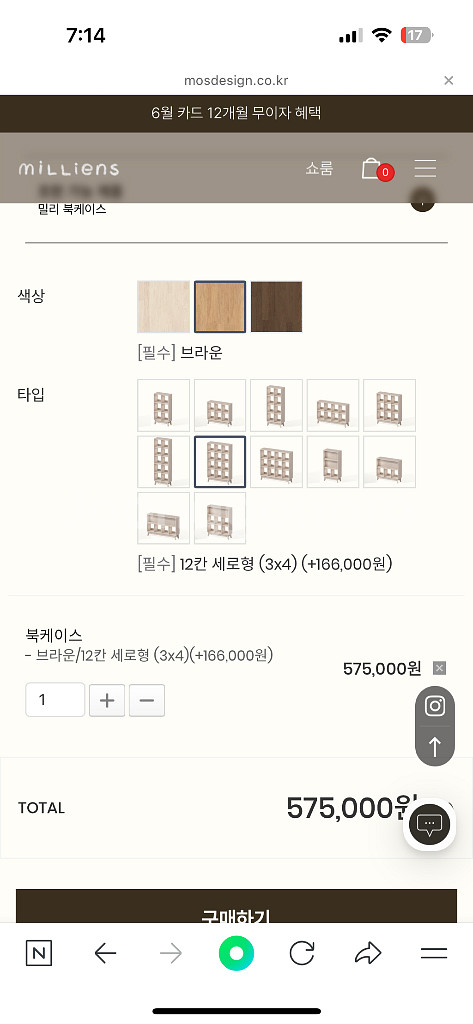 밀리엔스 3x4 책장 (대전 유성구)--1