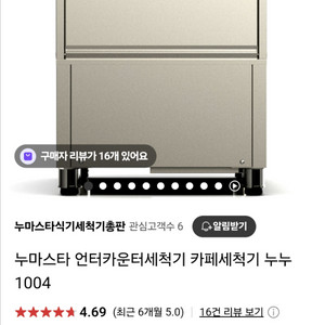 누마스타 누누-1004s(890)