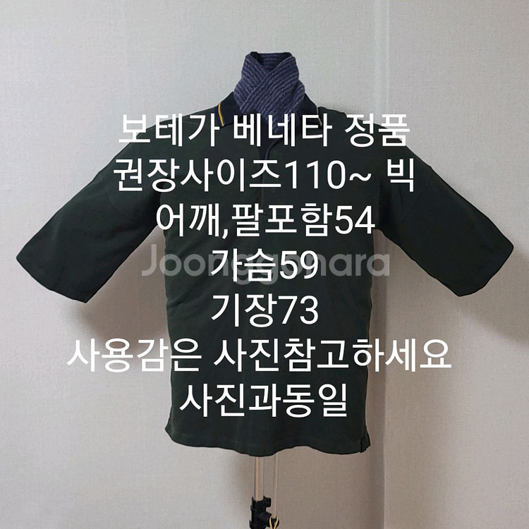 보테가 베네타 반팔티셔츠--8