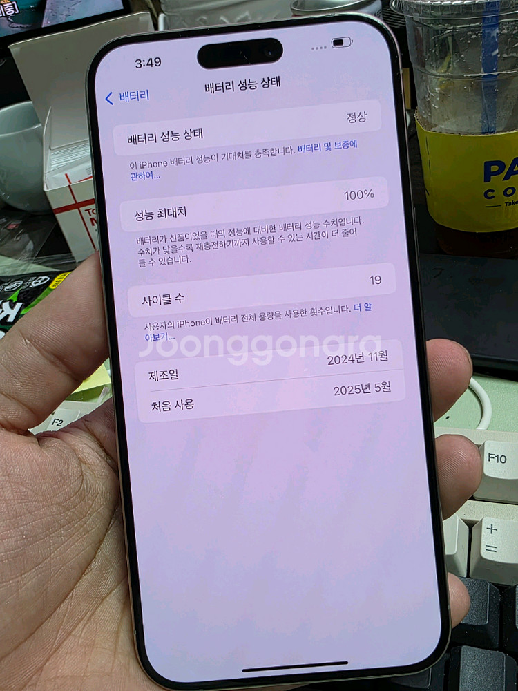 (8403)아이폰15프로맥스 256 판매--3