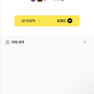 서든 sp 판매