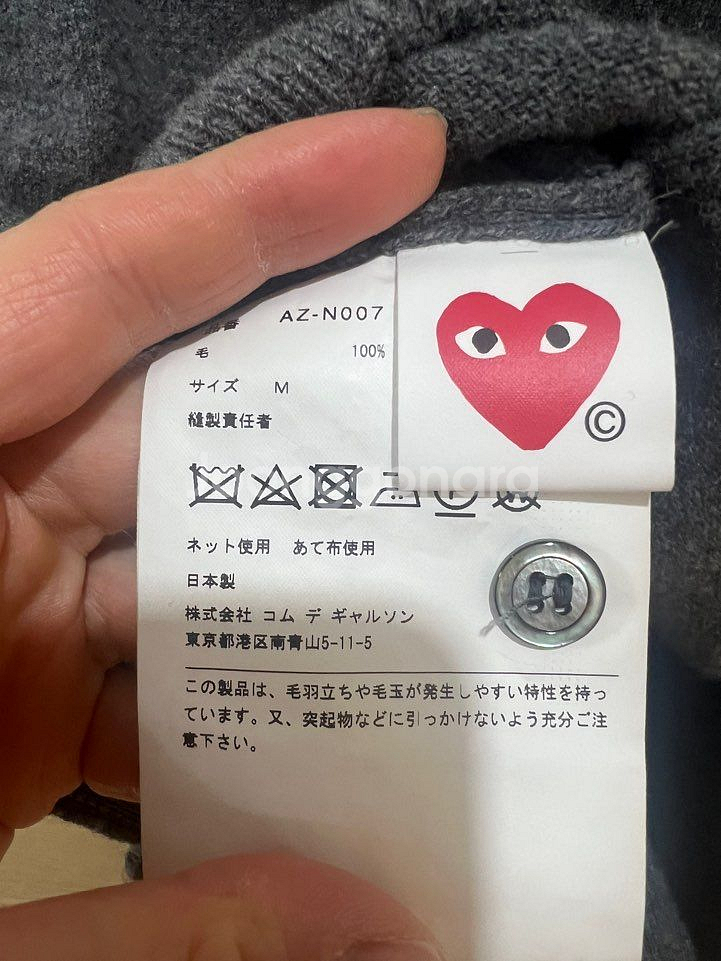 24fw 꼼데가르송 가디건 M (새상품급)--2