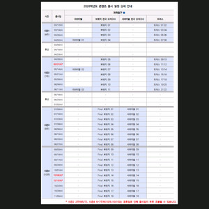 2026 전국서바이벌 지구과학시즌3/4+26 신혁모a
