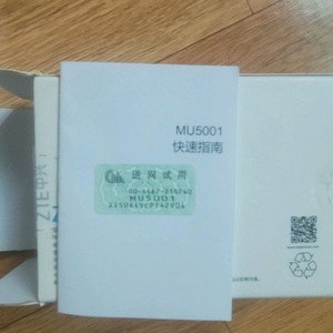 ZTE MU5001 5G 라우터판매합니다. 이제안팔아요