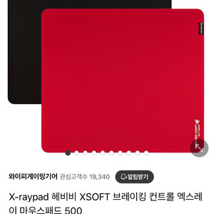 xraypad heavybee xsoft 급처