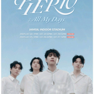 데이식스 콘서트F1,F2 구역 연석