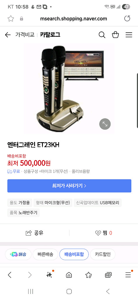 아싸 ET-23KH 가정용 차량용 노래방 풀세트--5