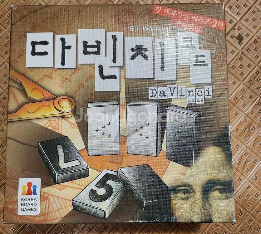 다빈치코드 보드게임--0