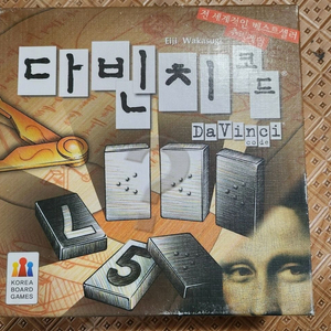 다빈치코드 보드게임