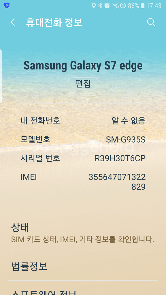 갤럭시 S7 엣지 판매.--4