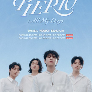 데이식스 DAY6 데식 팬미팅 1주차 티켓 판매해요