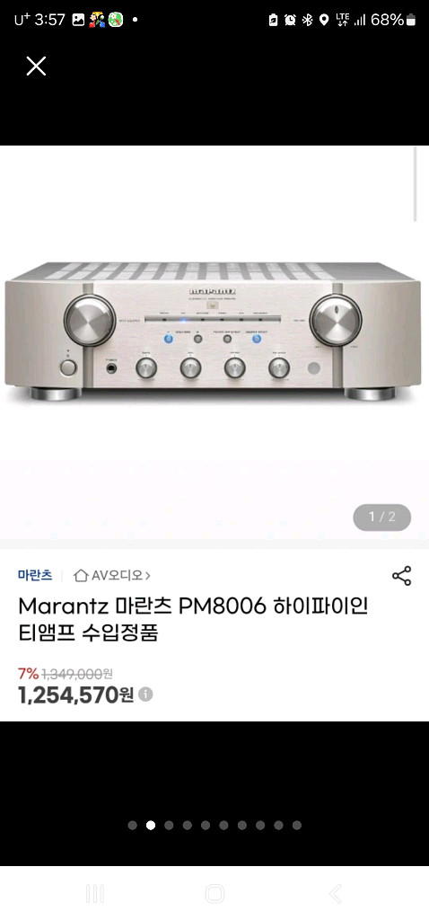 와피데일 다이아몬드 12.3화이트 마란츠 pm8006등--2