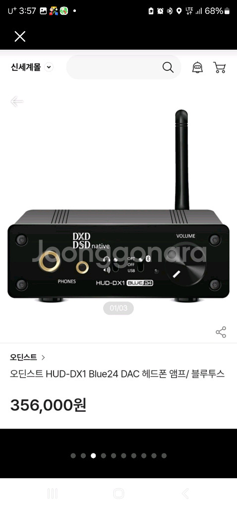 와피데일 다이아몬드 12.3화이트 마란츠 pm8006등--3