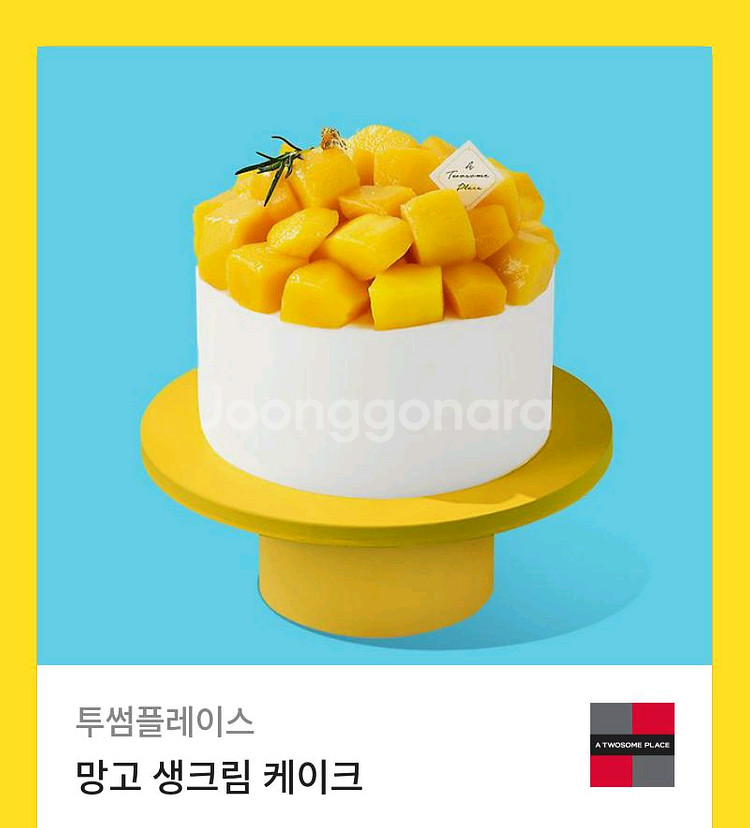 투썸플레이스 케이크--0