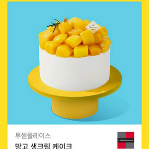 투썸플레이스 케이크