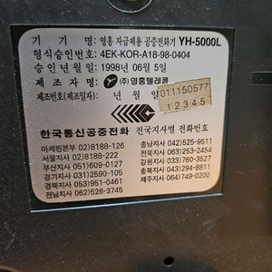 공중 전화기 판매합니다 이미지