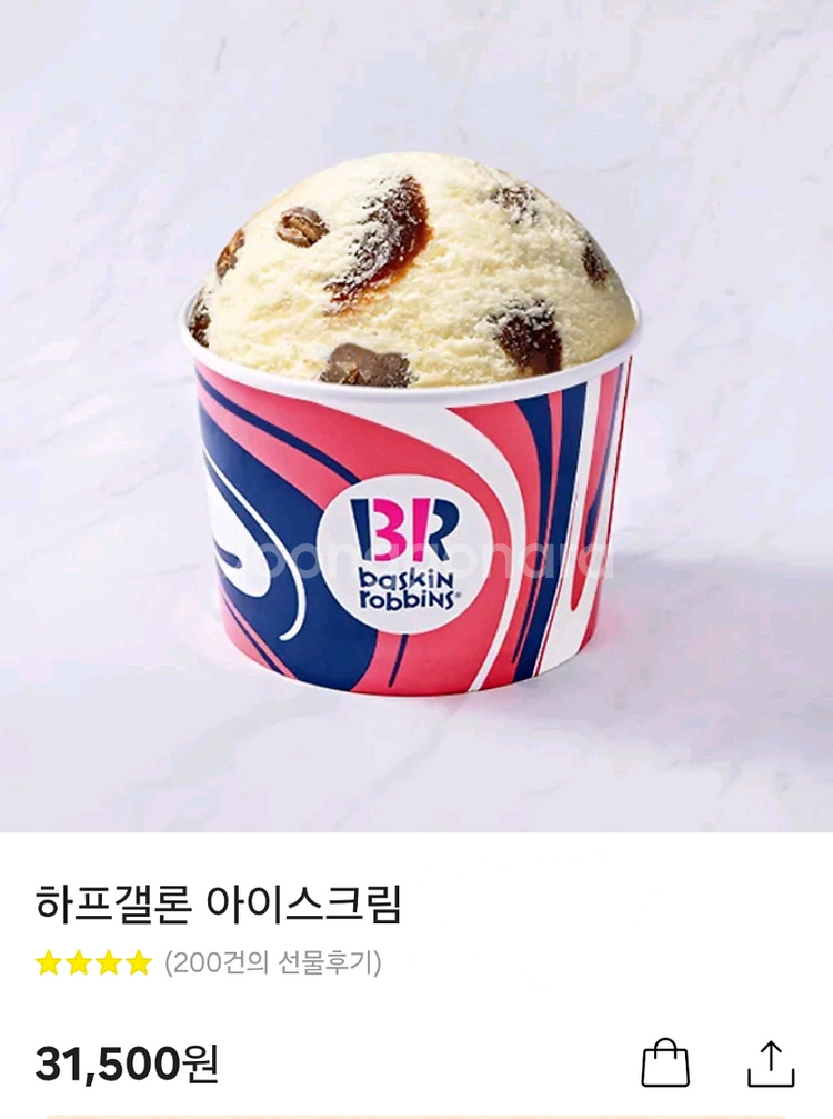 배스킨라빈스 하프갤론--0