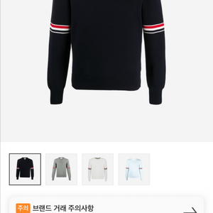 톰브라운 밀라노 스티치니트